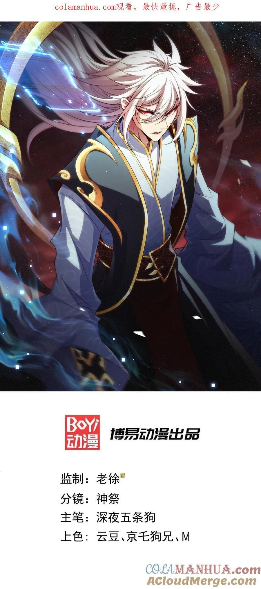 第97话 拿下千忘尘 第75页