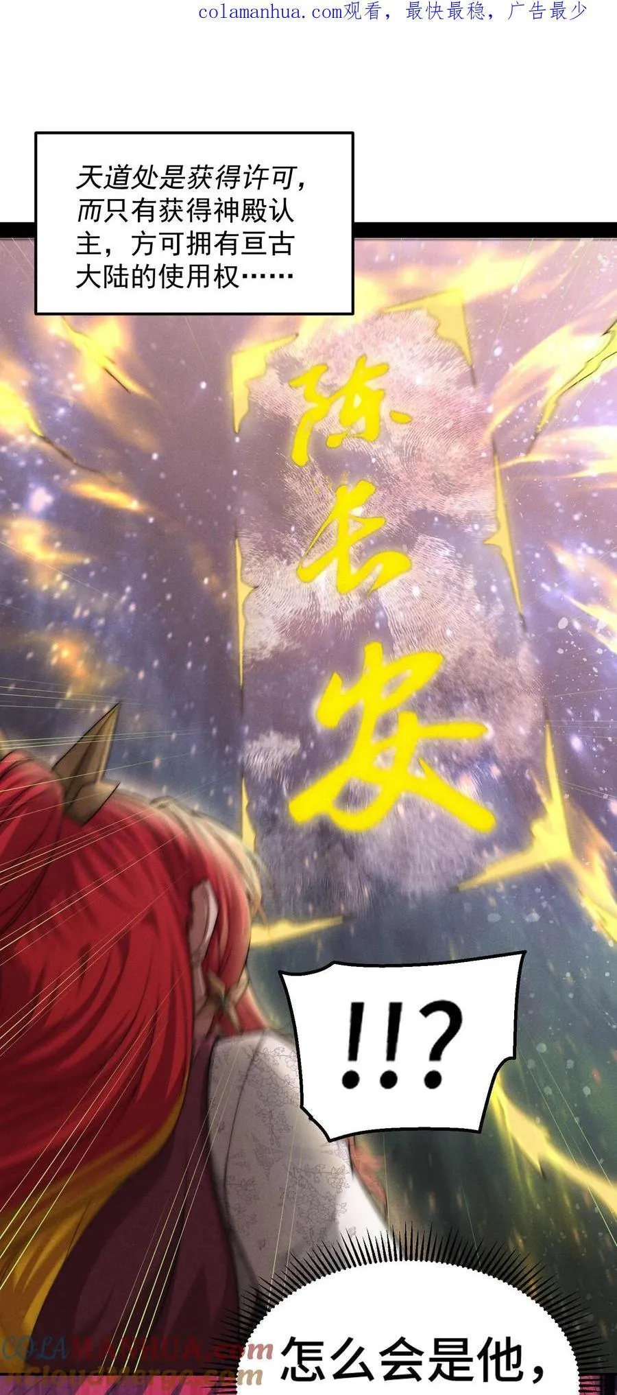 第96话 无敌时刻 第1页
