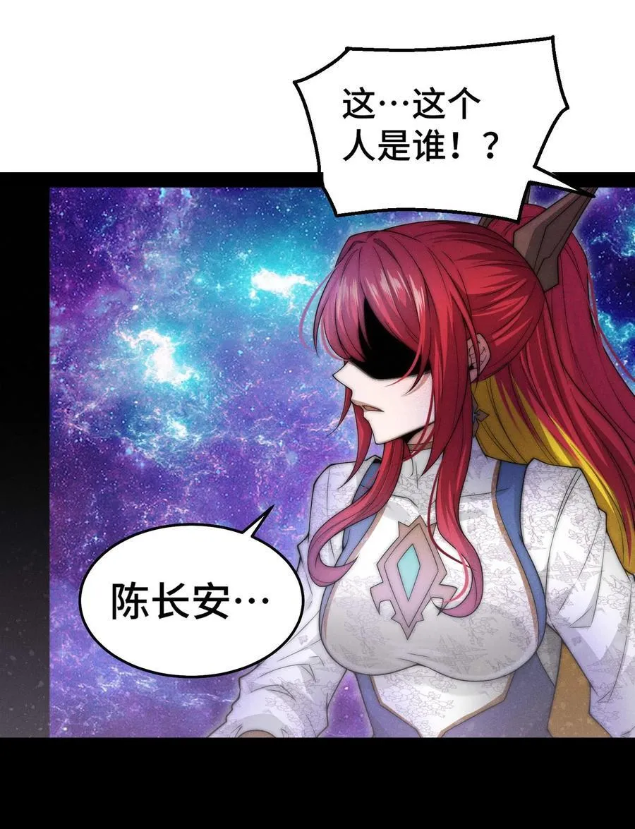 第96话 无敌时刻 第3页