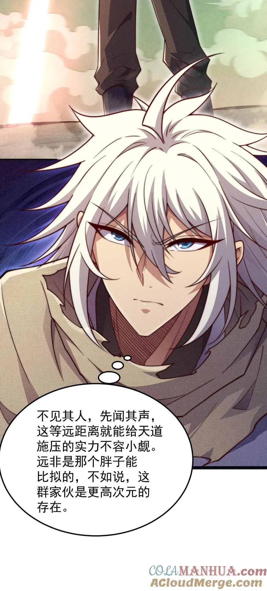 第96话 无敌时刻 第7页