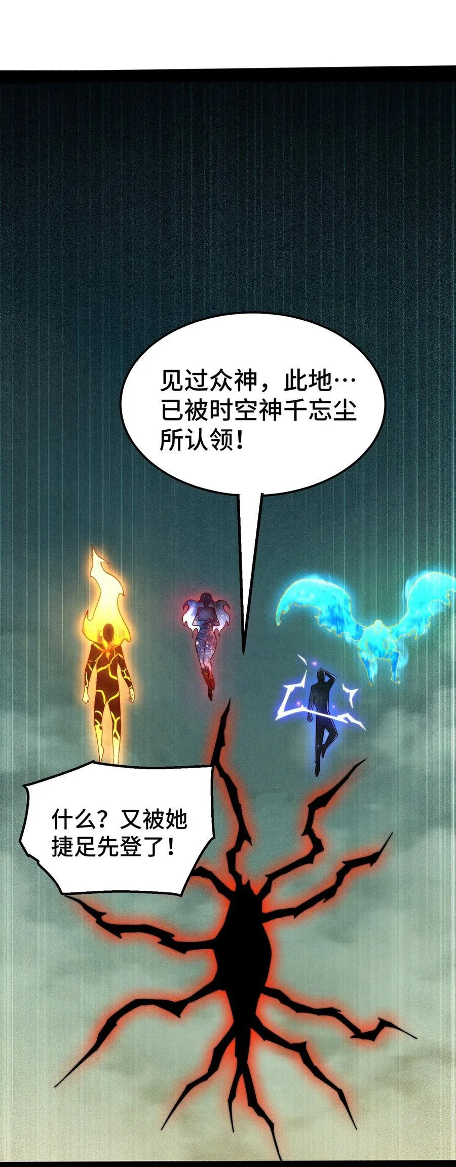 第96话 无敌时刻 第9页