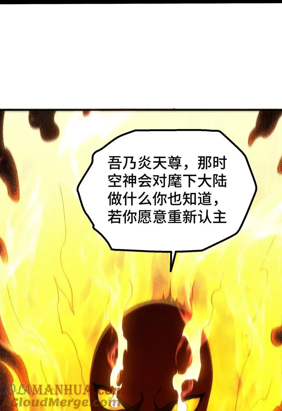 第96话 无敌时刻 第10页
