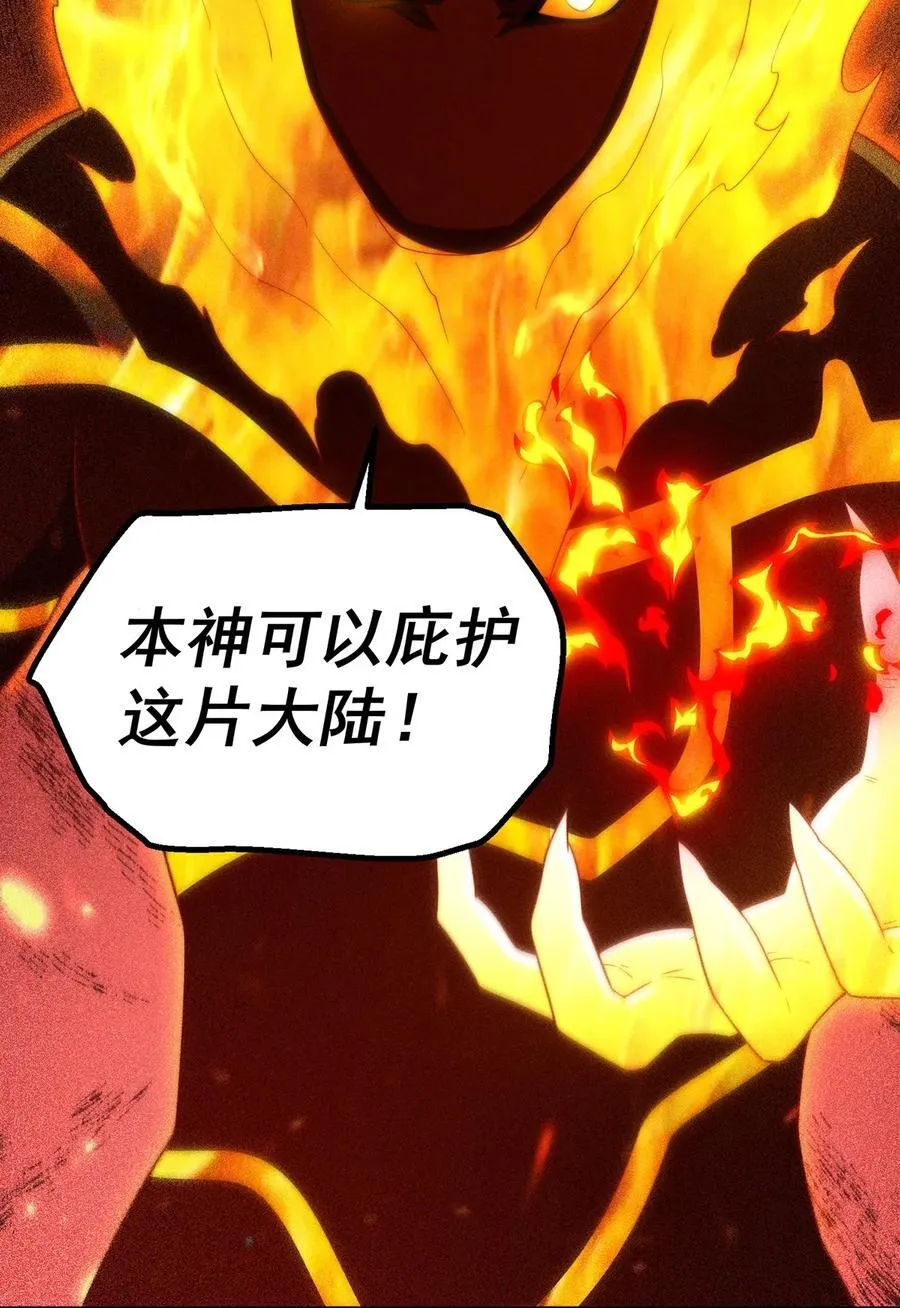 第96话 无敌时刻 第11页