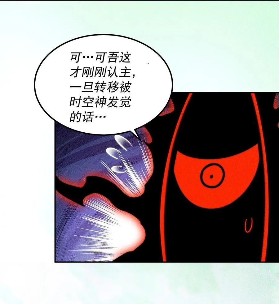 第96话 无敌时刻 第12页