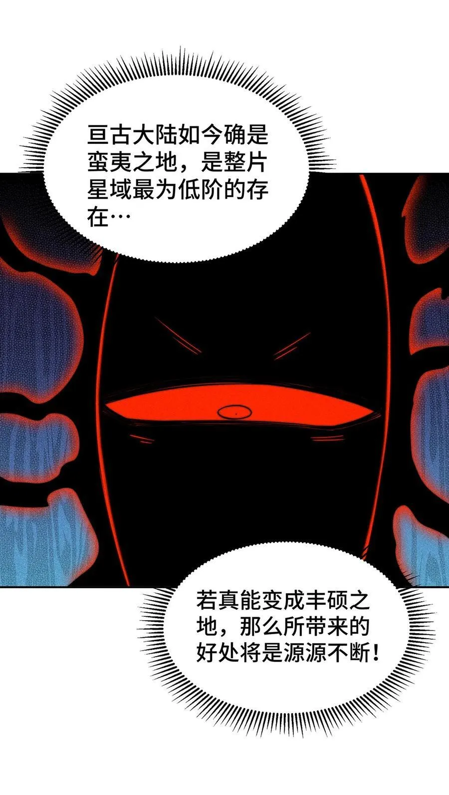 第96话 无敌时刻 第15页