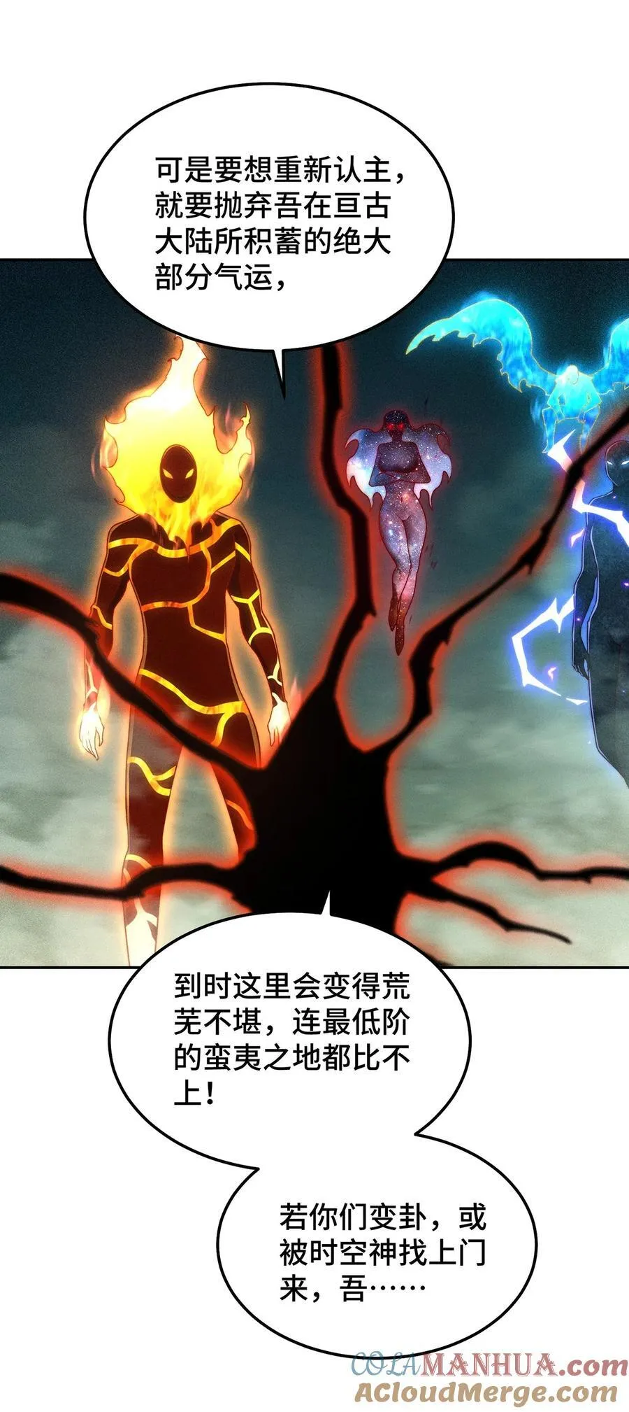 第96话 无敌时刻 第16页