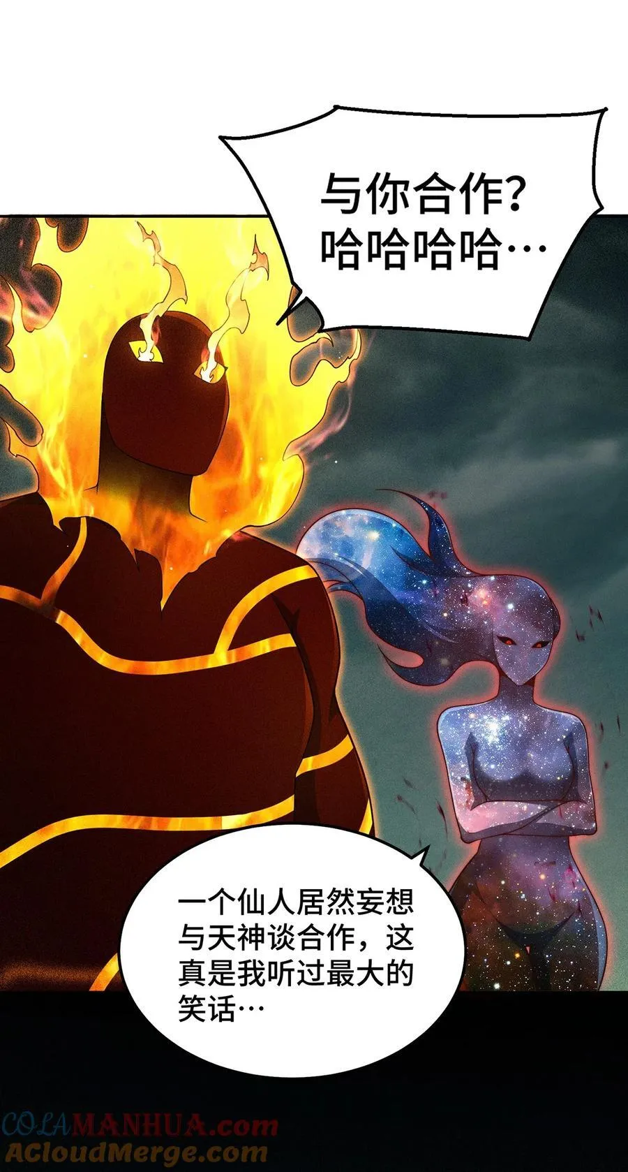 第96话 无敌时刻 第19页