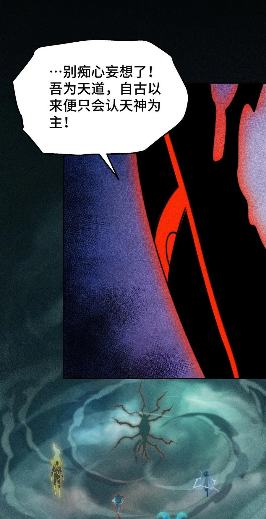 第96话 无敌时刻 第20页