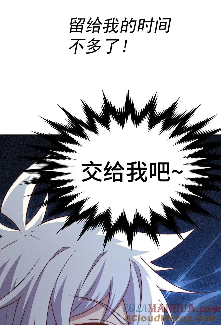 第96话 无敌时刻 第22页