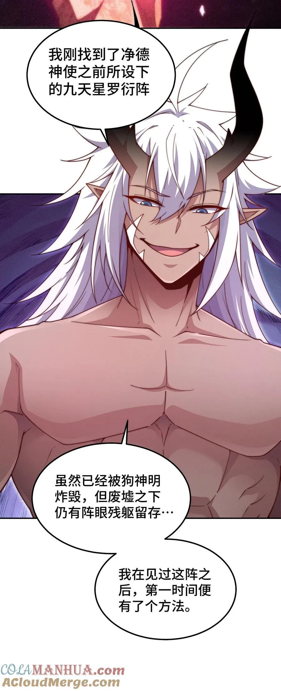 第96话 无敌时刻 第25页