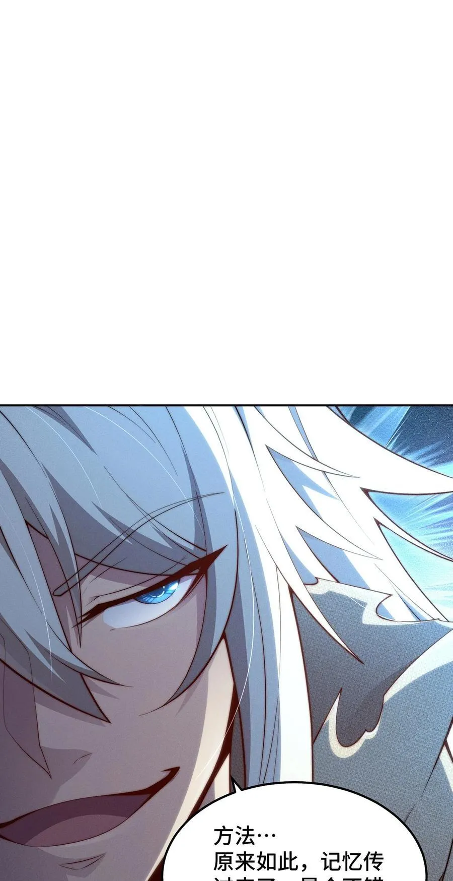 第96话 无敌时刻 第26页