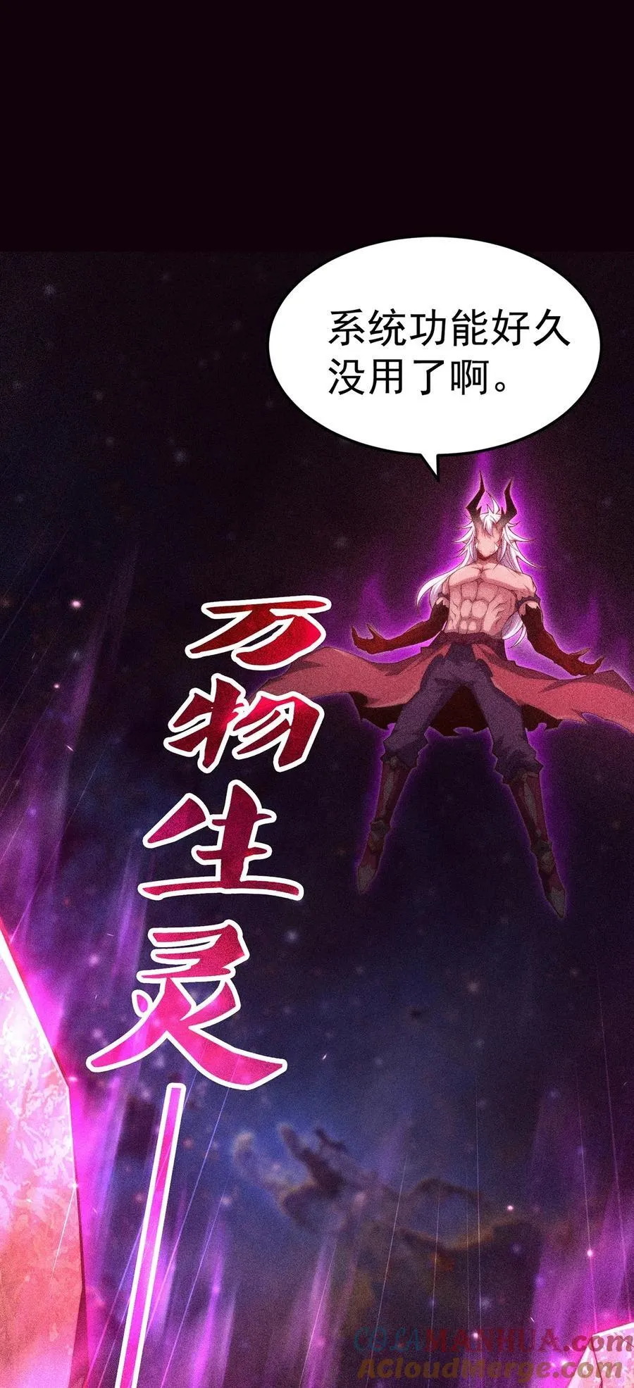 第96话 无敌时刻 第28页