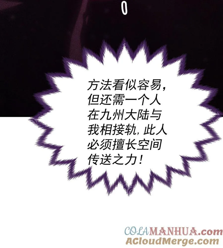 第96话 无敌时刻 第31页