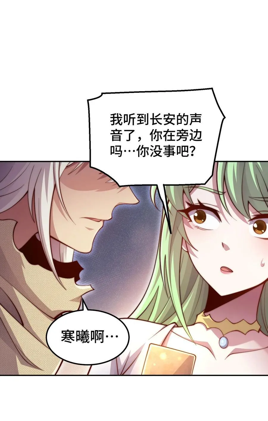 第96话 无敌时刻 第35页