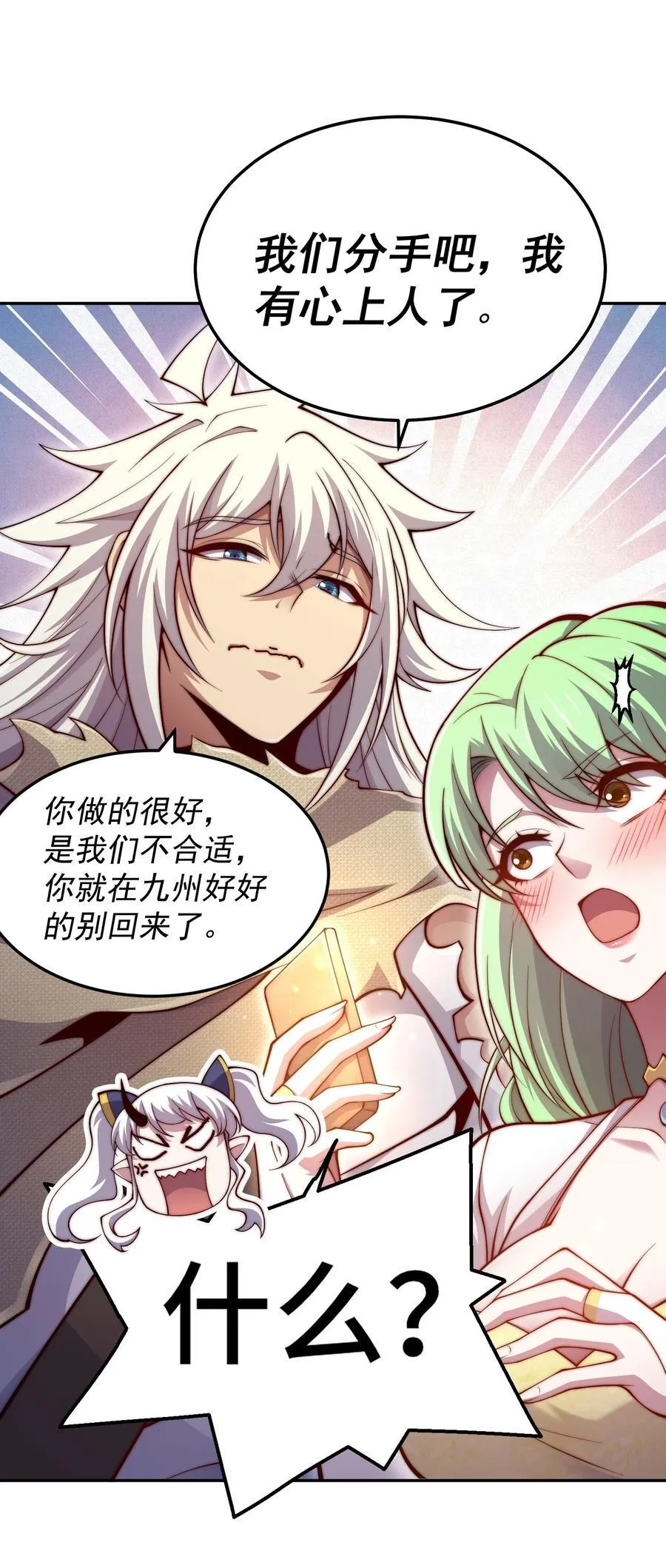 第96话 无敌时刻 第36页