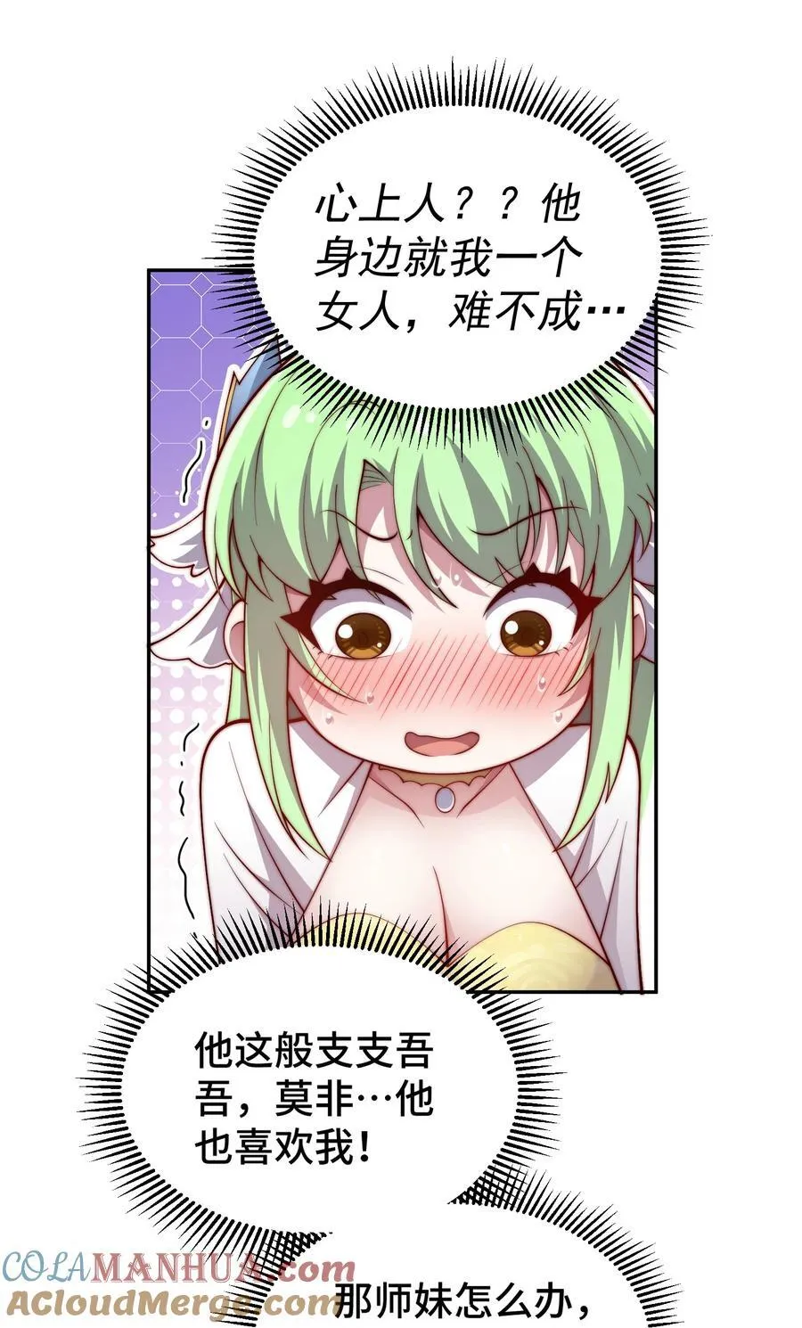第96话 无敌时刻 第37页
