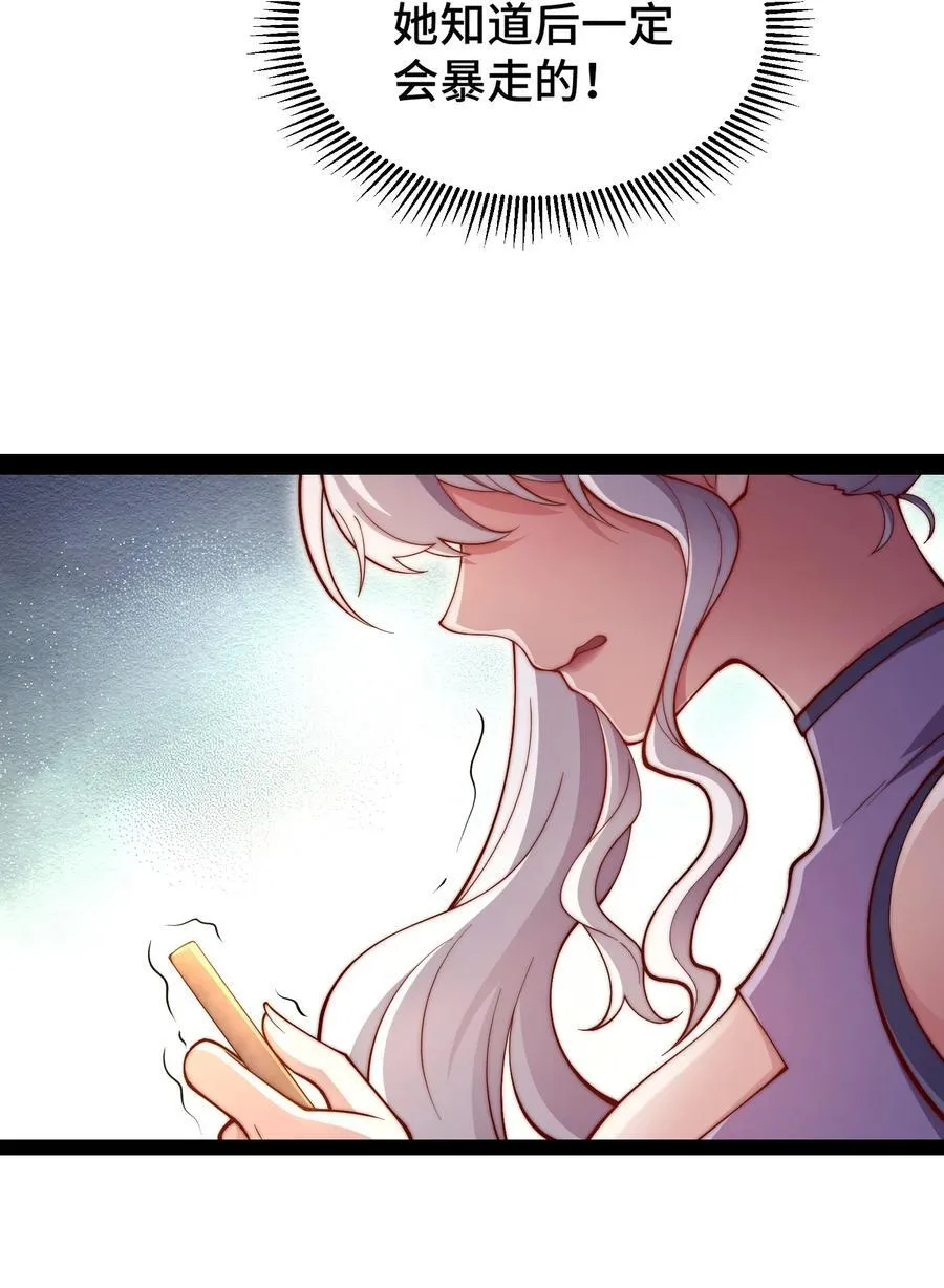第96话 无敌时刻 第38页