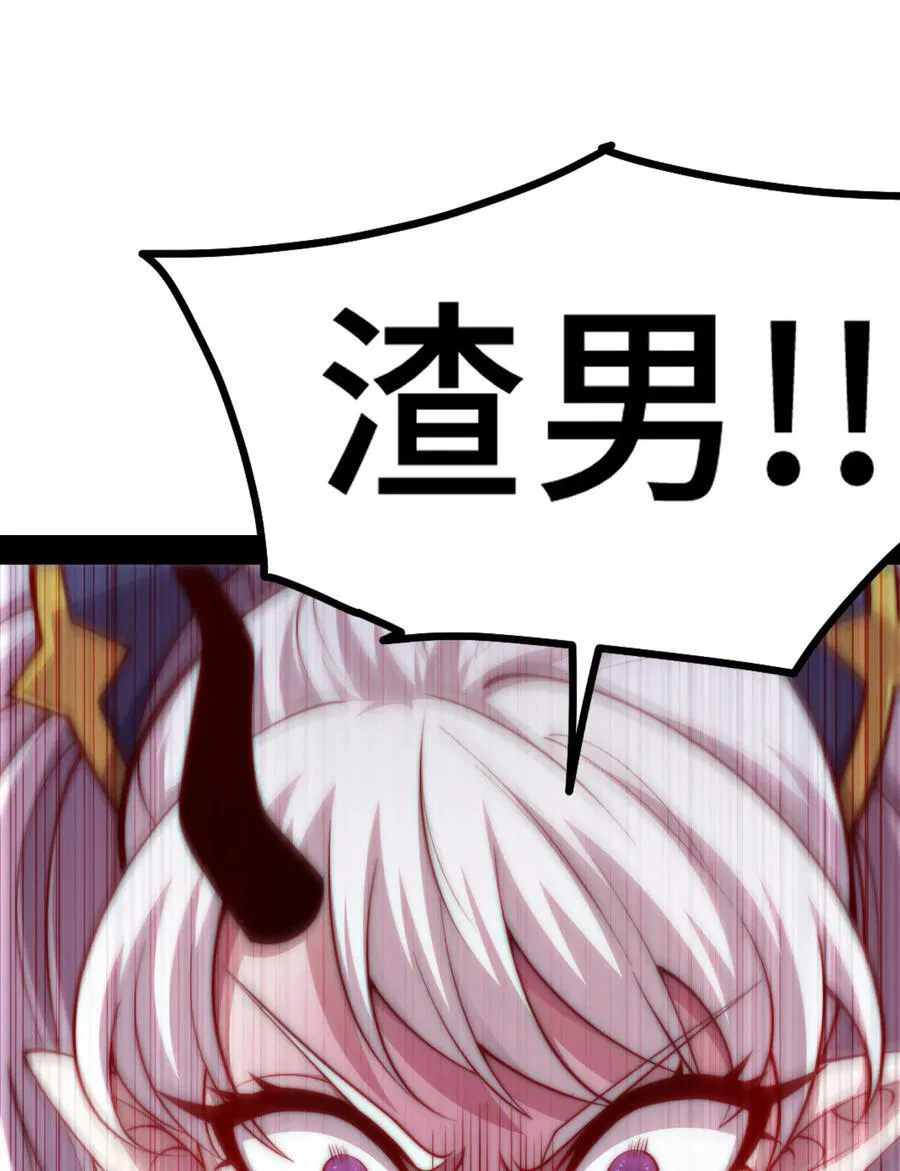第96话 无敌时刻 第39页
