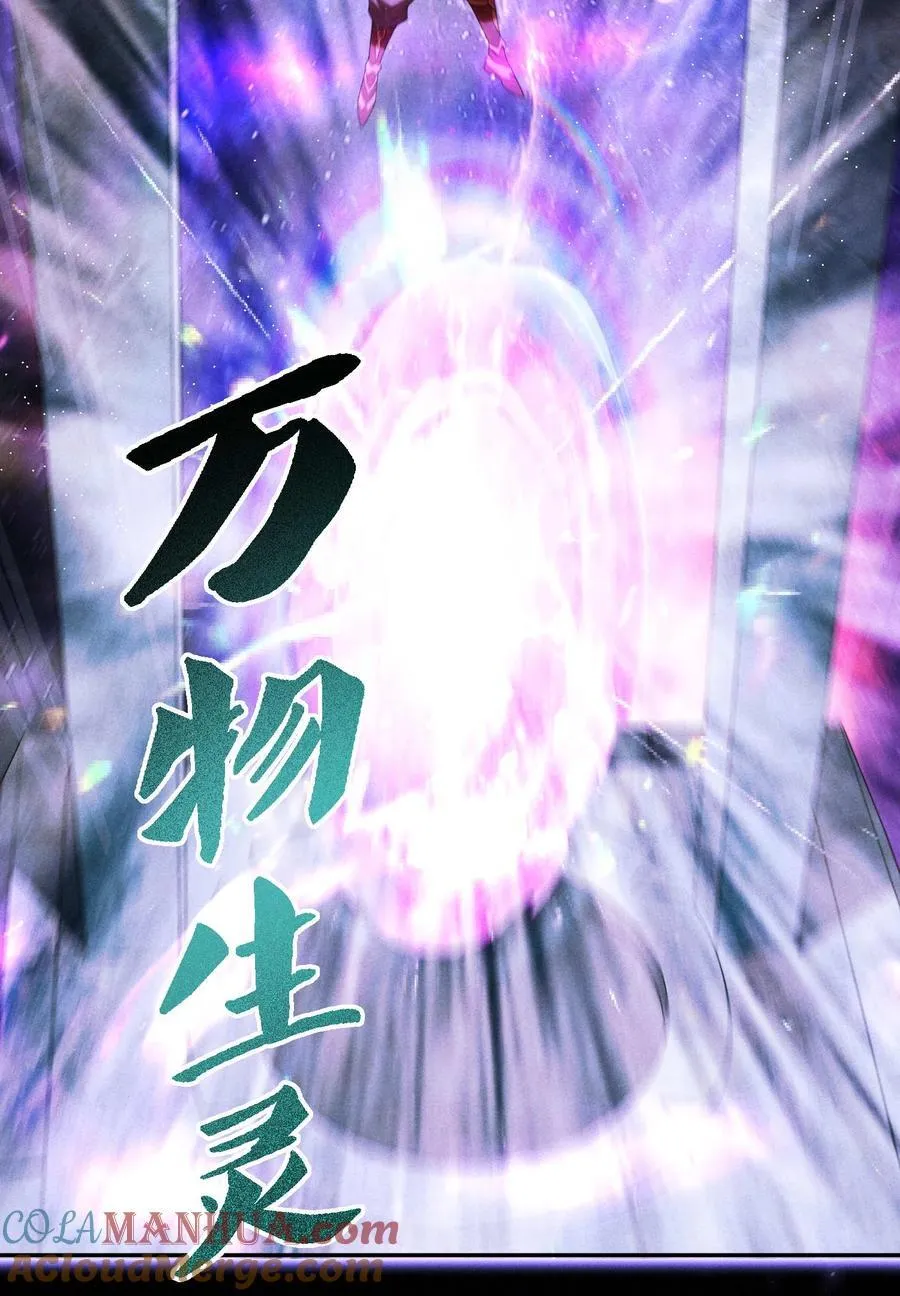 第96话 无敌时刻 第46页
