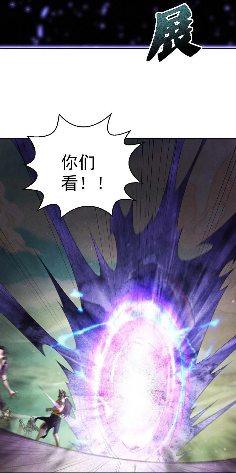 第96话 无敌时刻 第48页