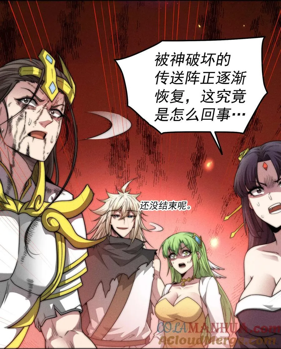 第96话 无敌时刻 第49页