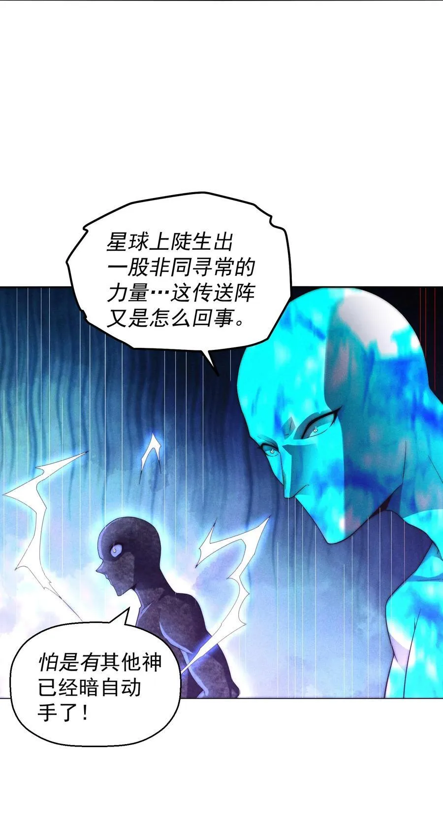 第96话 无敌时刻 第50页