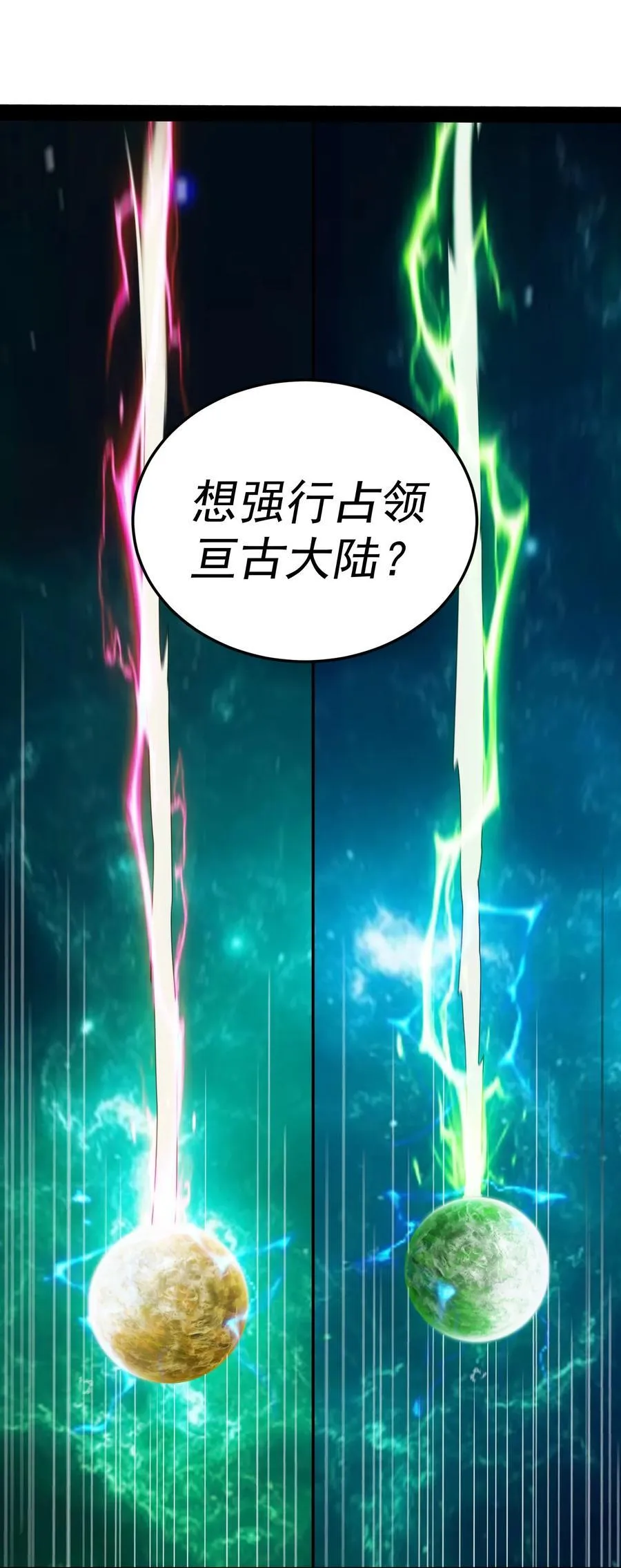 第96话 无敌时刻 第51页