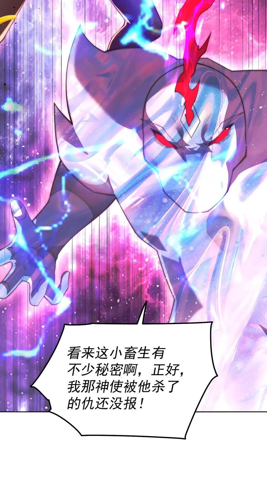 第96话 无敌时刻 第57页