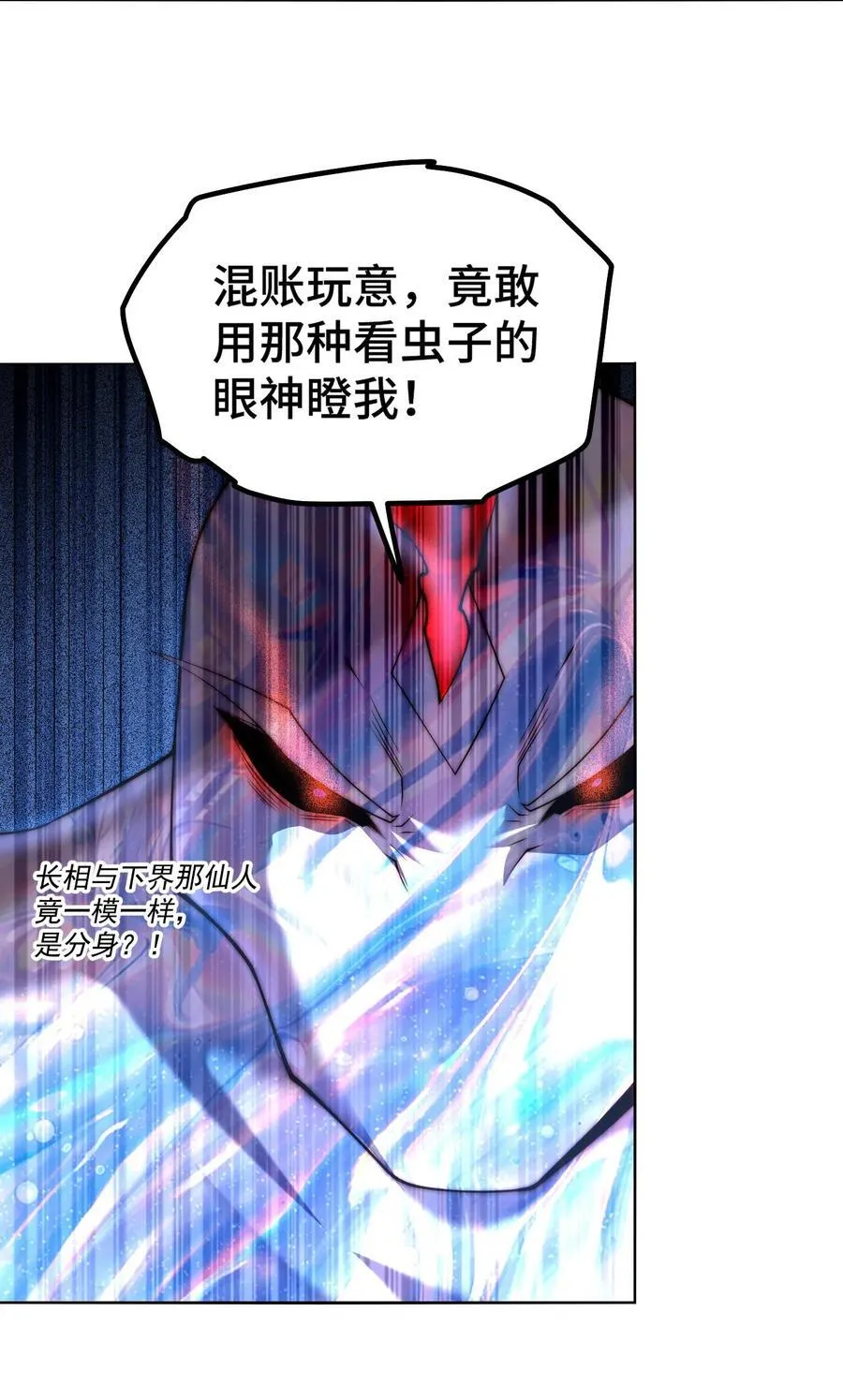 第96话 无敌时刻 第60页