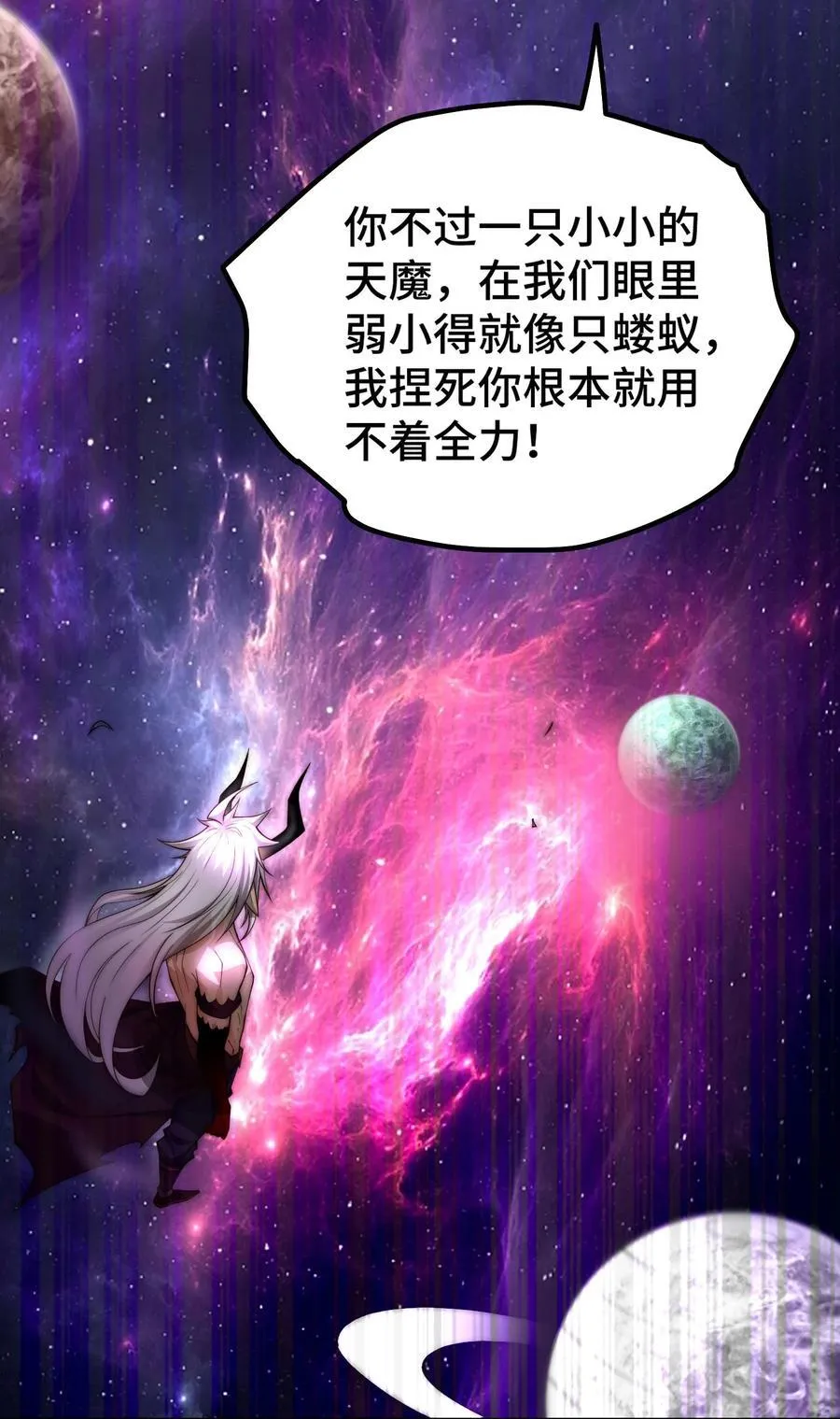 第96话 无敌时刻 第62页