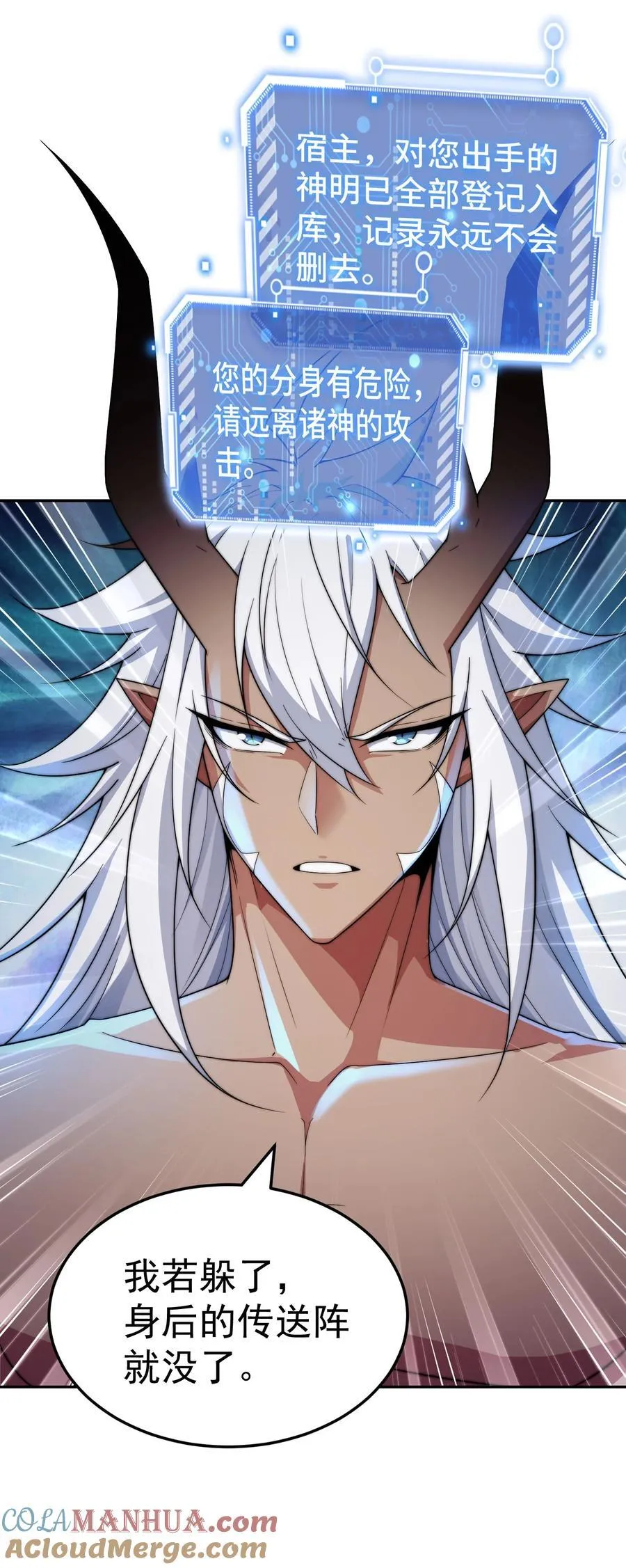 第96话 无敌时刻 第64页