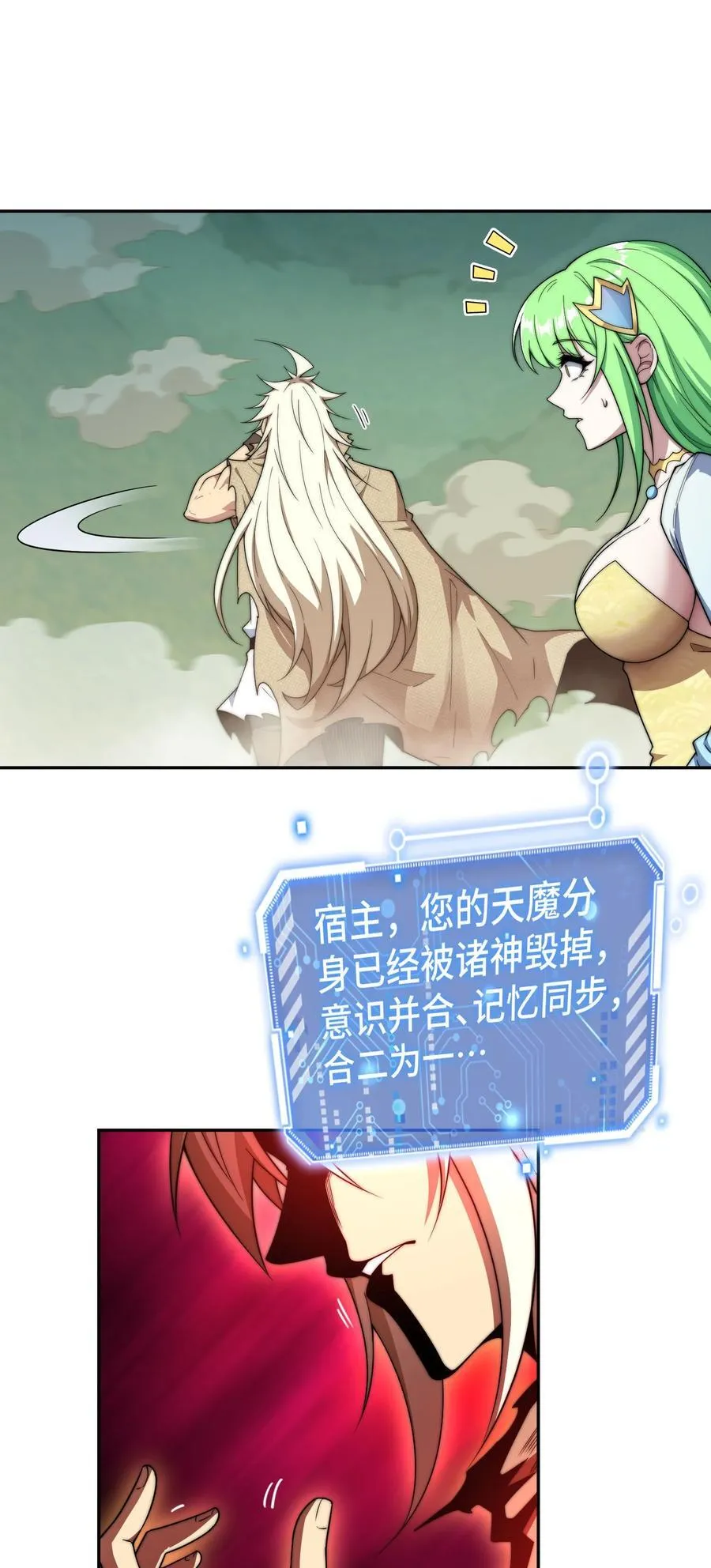 第96话 无敌时刻 第66页