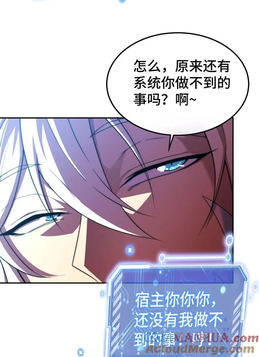 第96话 无敌时刻 第70页