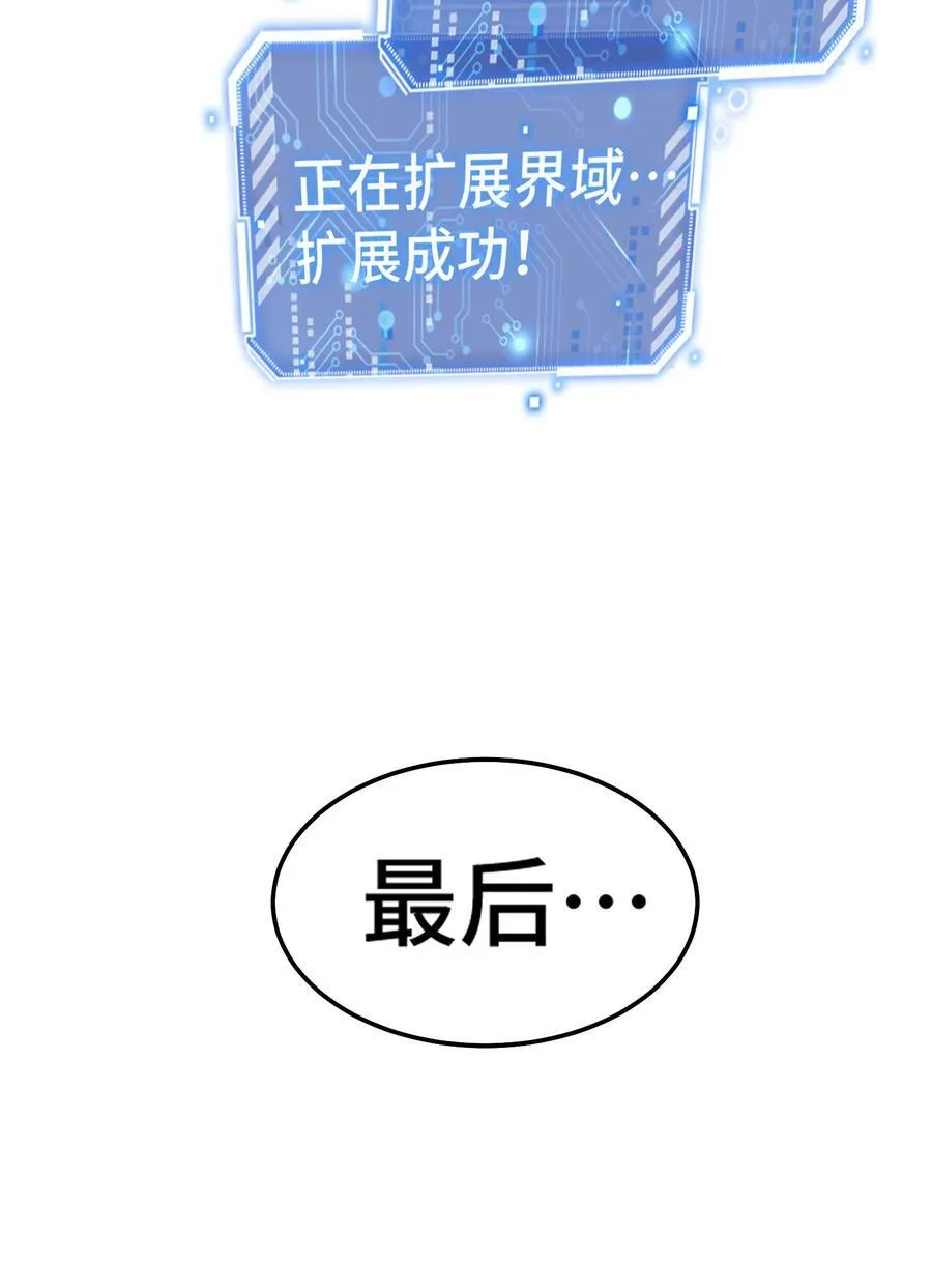 第96话 无敌时刻 第71页