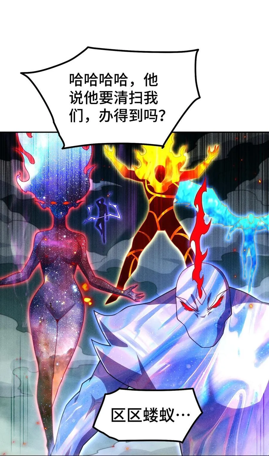 第96话 无敌时刻 第75页