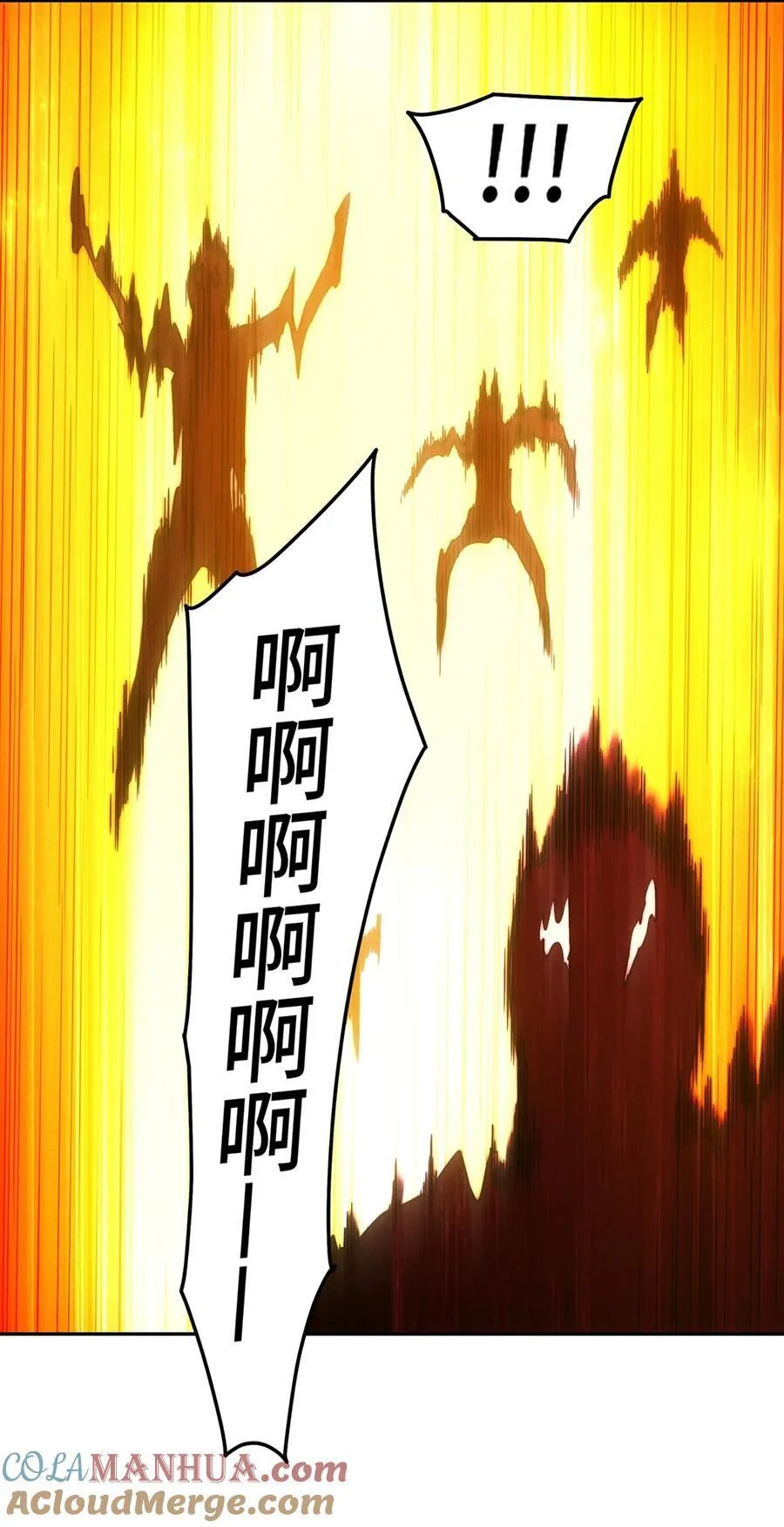 第96话 无敌时刻 第76页