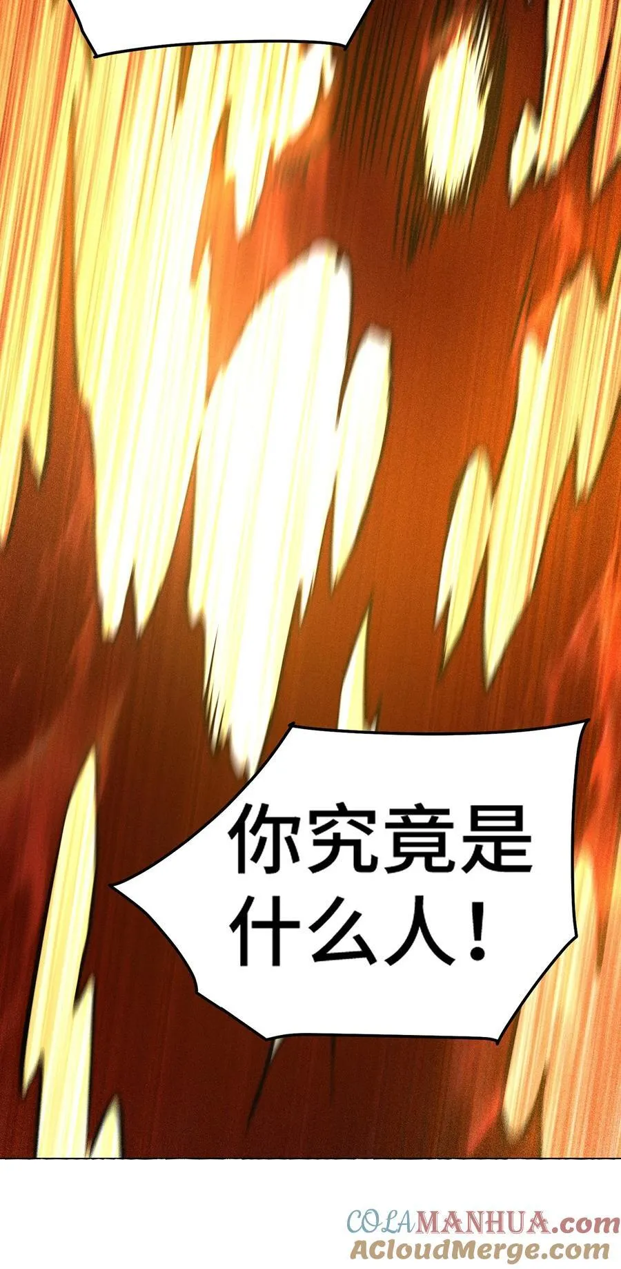 第96话 无敌时刻 第79页