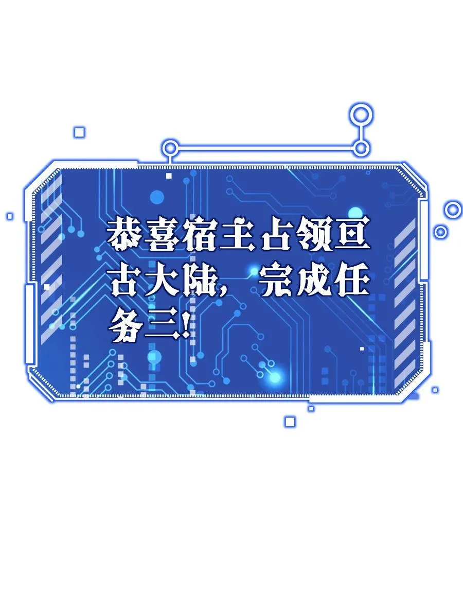 第96话 无敌时刻 第83页