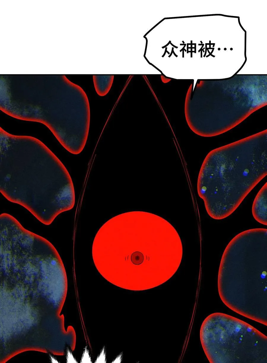 第96话 无敌时刻 第84页