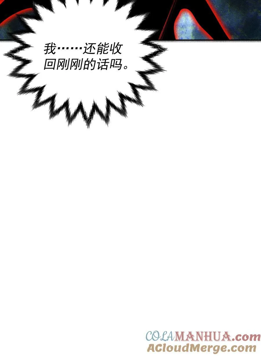 第96话 无敌时刻 第85页
