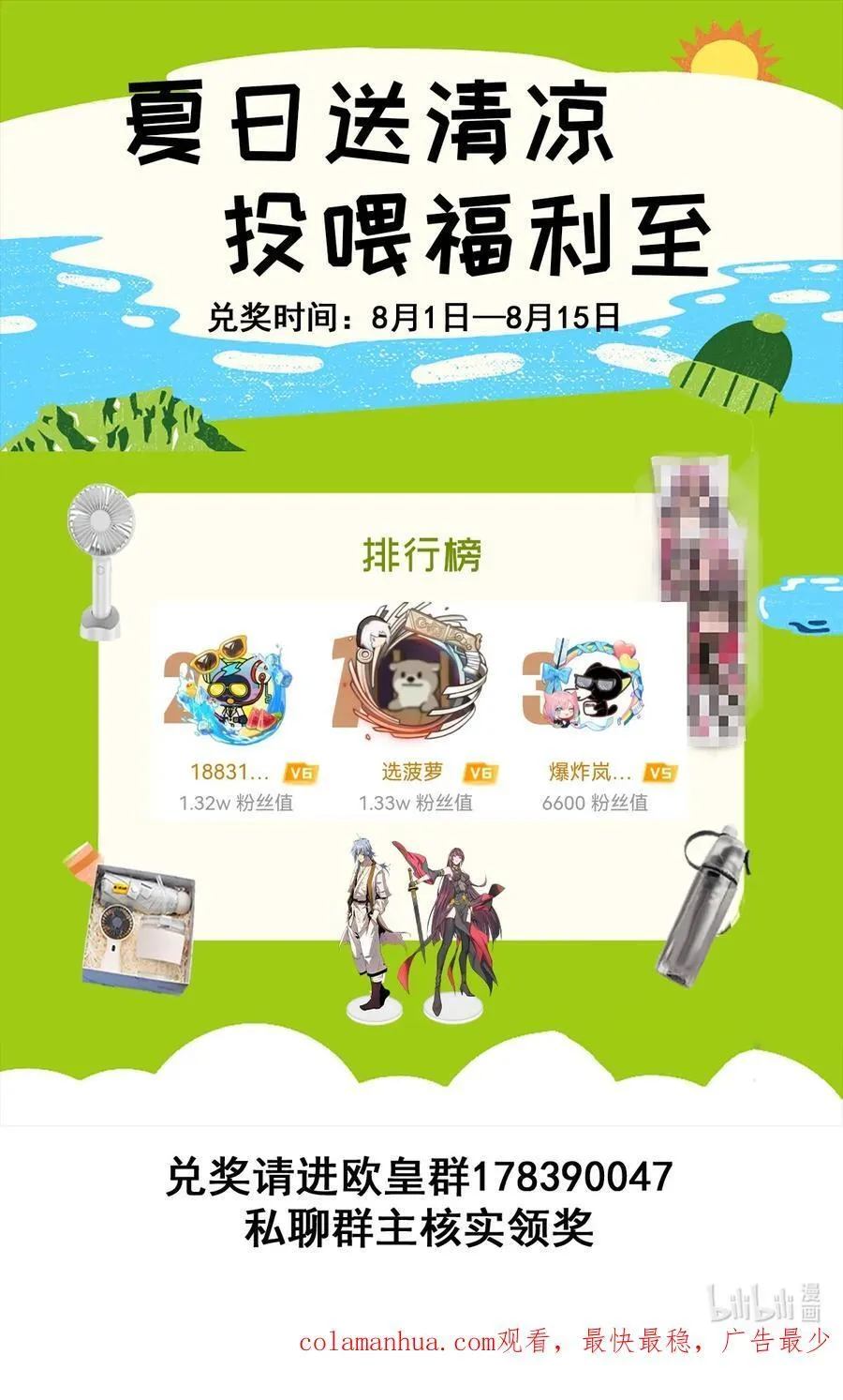 第96话 无敌时刻 第86页