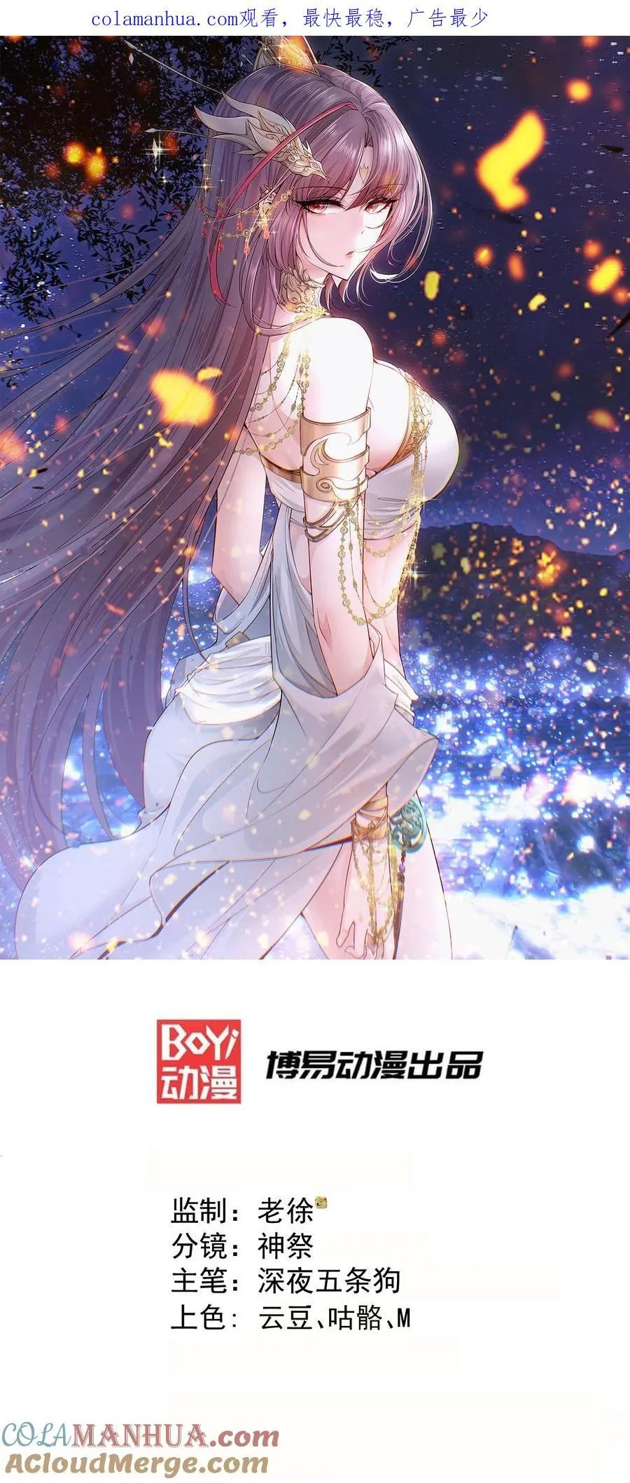 第96话 无敌时刻 第87页