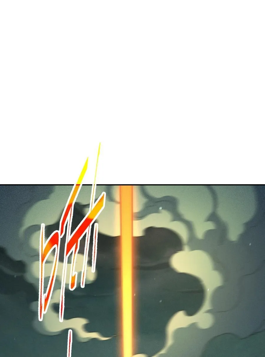 第96话 无敌时刻 第88页