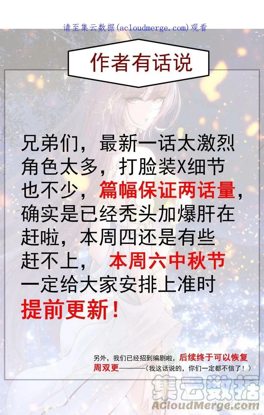 通知_中秋活动 第1页