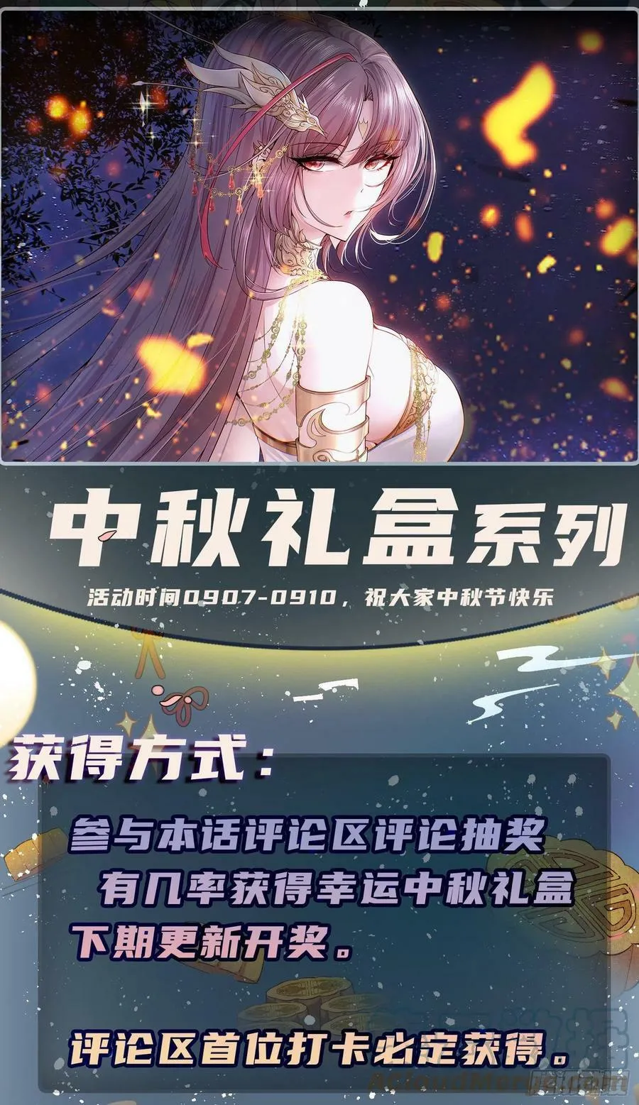 通知_中秋活动 第2页