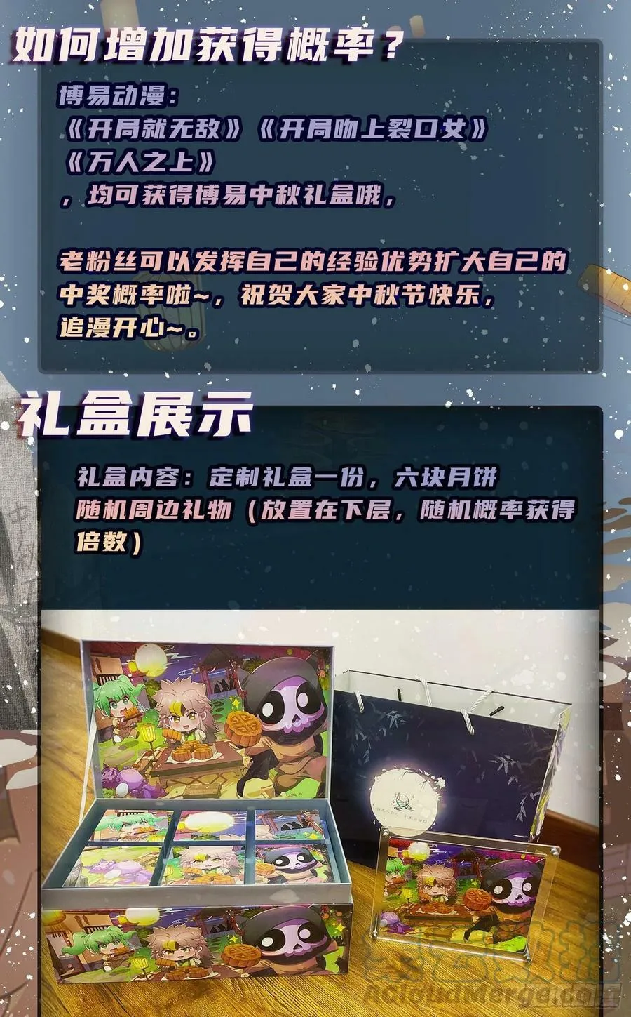 通知_中秋活动 第3页