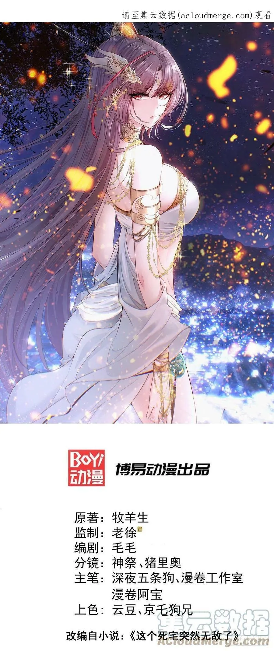 通知_中秋活动 第5页