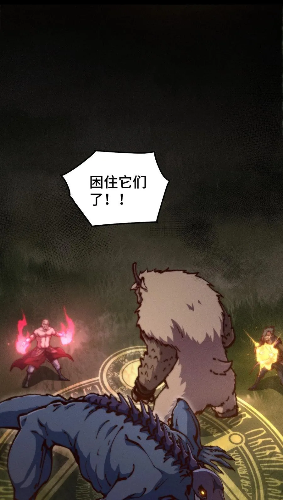 第114话 夺标（一） 第6页