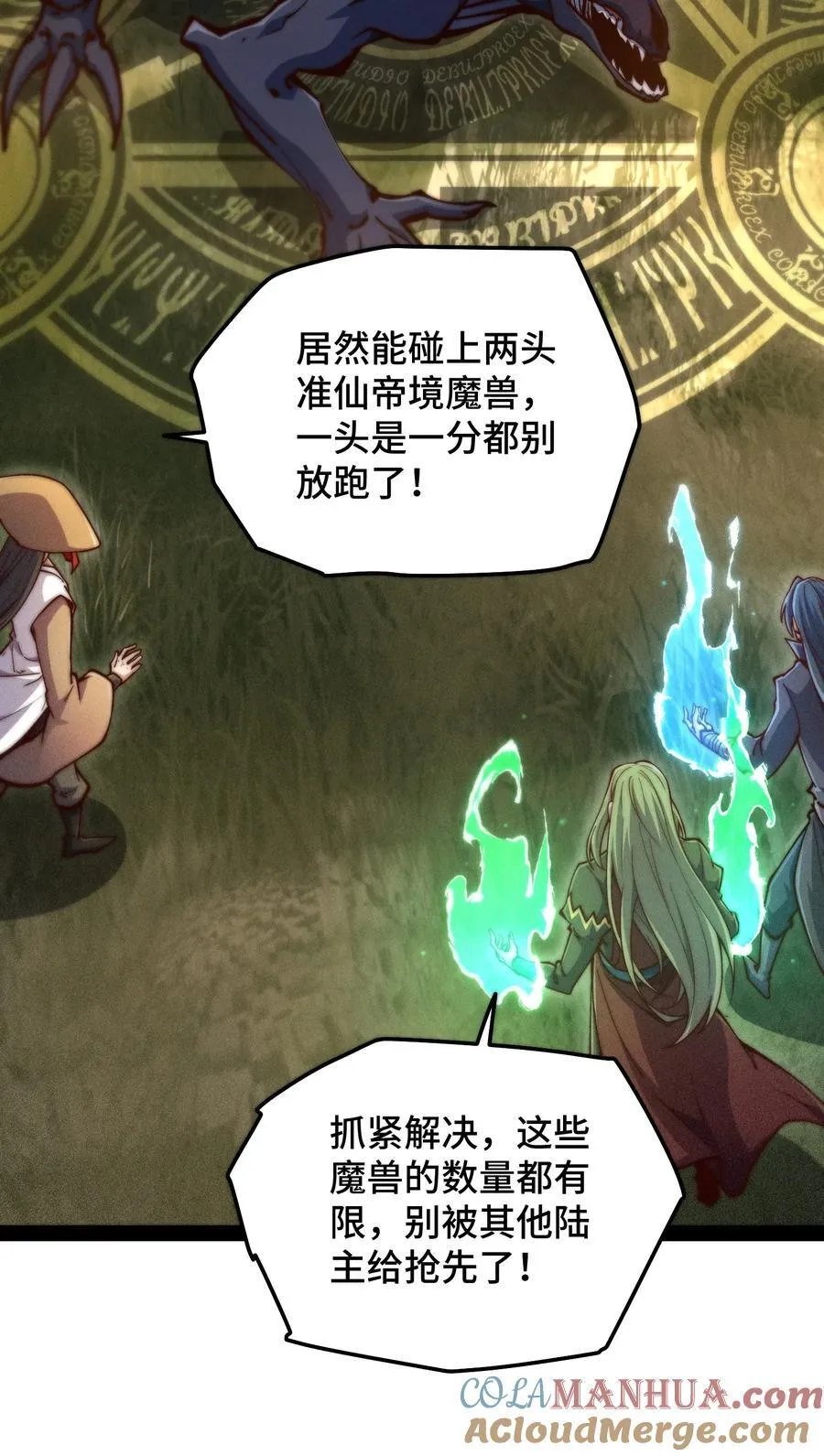 第114话 夺标（一） 第7页