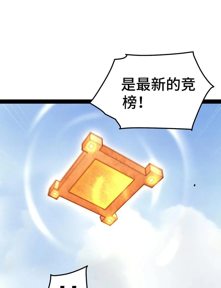 第114话 夺标（一） 第12页